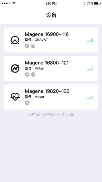 迈金助手app官方版截图1