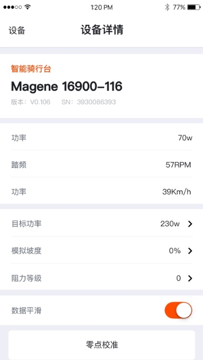 迈金助手app官方版截图2