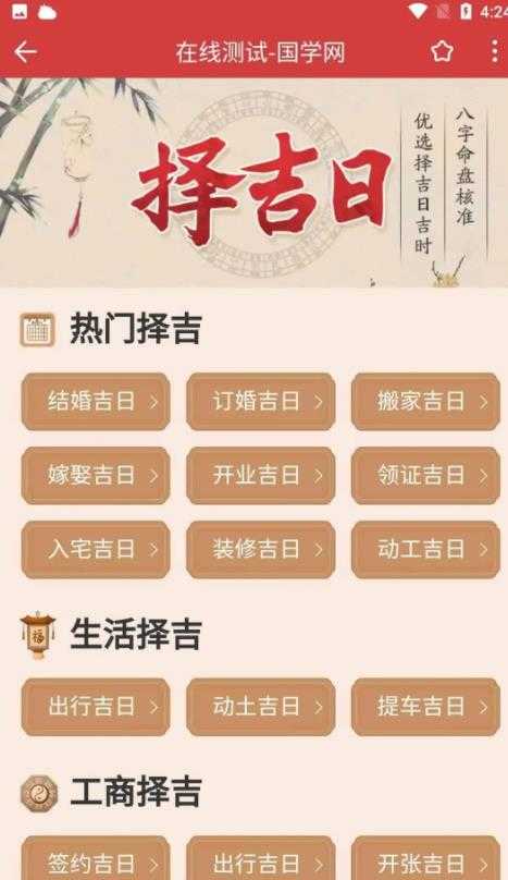 微鲤万年历app最新版截图3