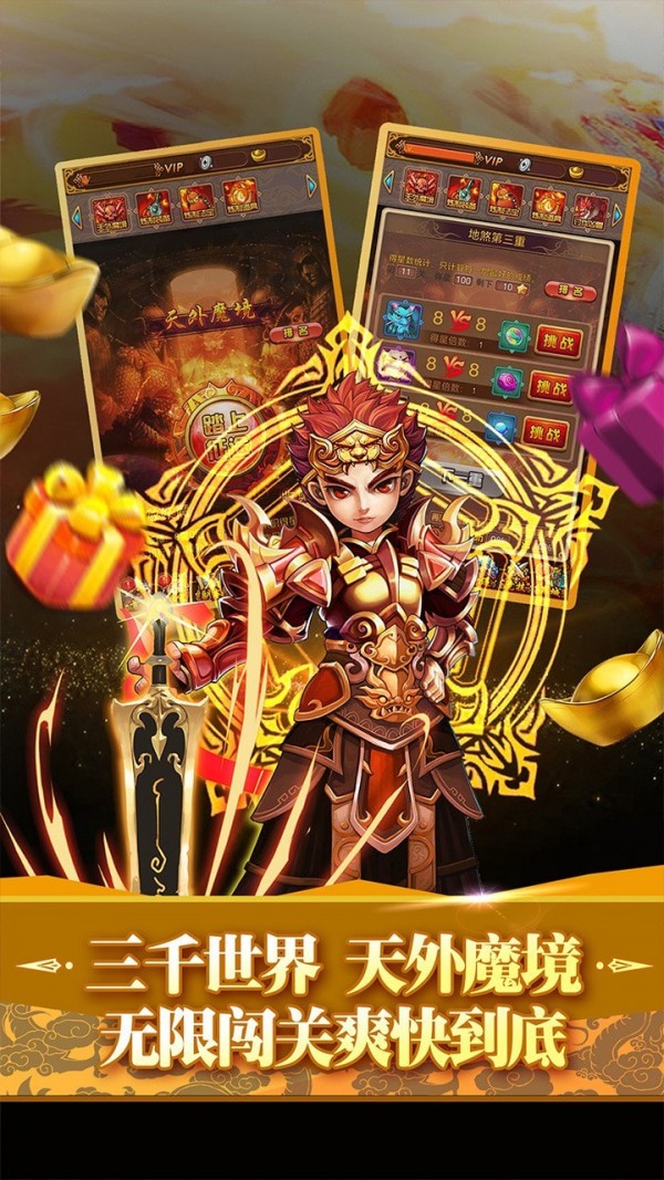 果盘版少年仙尊手游