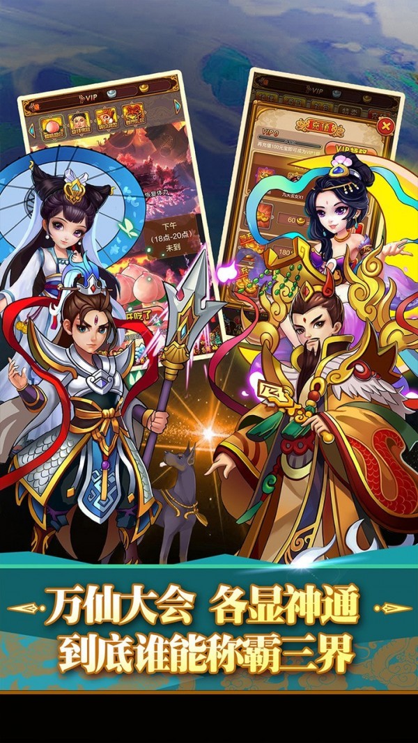 果盘版少年仙尊手游截图2
