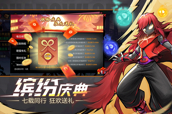 火柴人联盟2oppo版