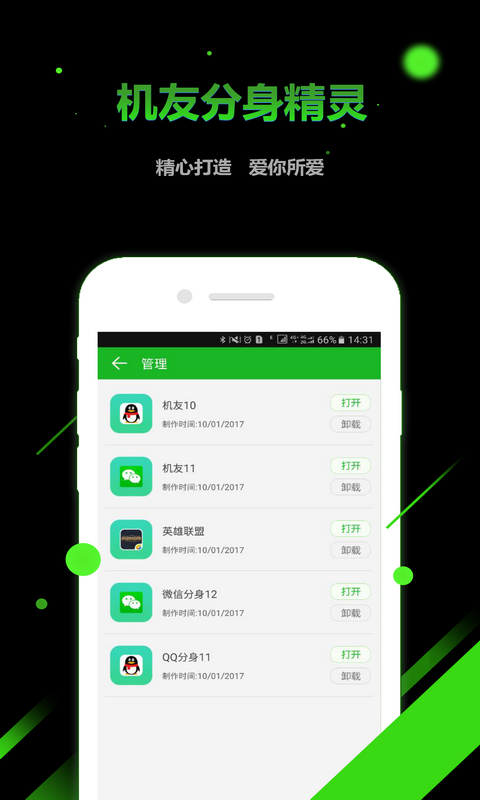 机友精灵免费修改版截图2