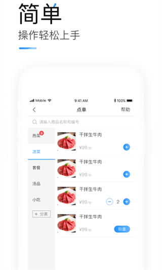 掌上客如云官方app