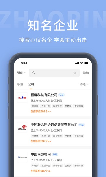 枫鸟招聘