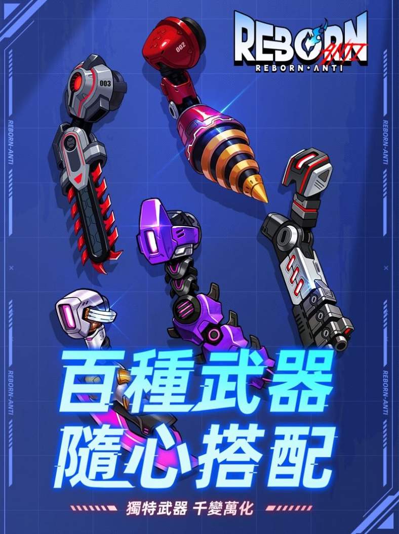 逆转重生官方版截图2