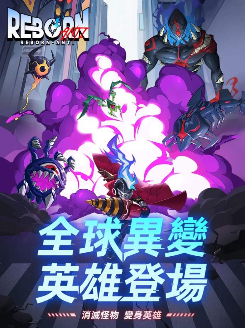 逆转重生官方版