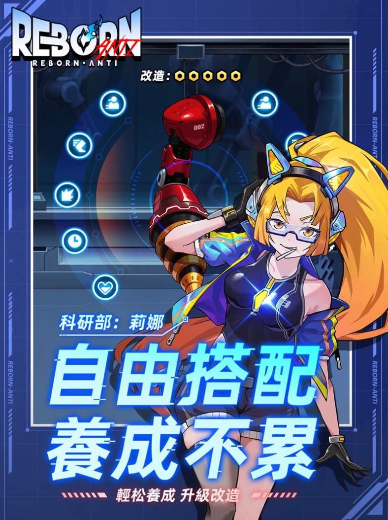 逆转重生官方版截图3