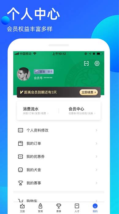 宠爱王国官方版