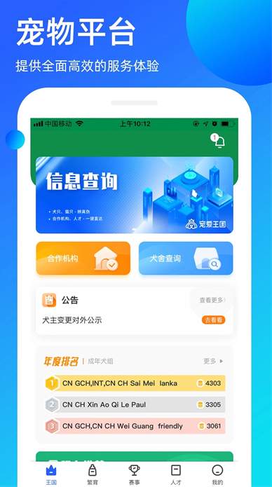 宠爱王国官方版