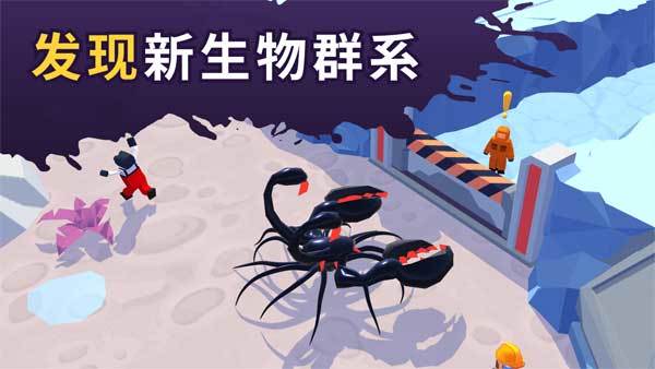 毒液生存内置mod菜单截图1