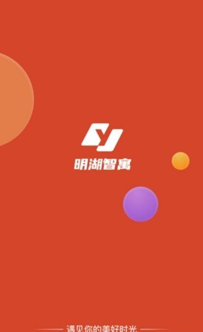 明湖智寓截图3