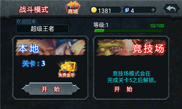 兽王争霸999999钻石截图1