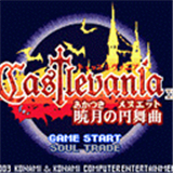 恶魔城晓月圆舞曲手机版