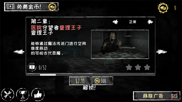 恐怖之眼老版本