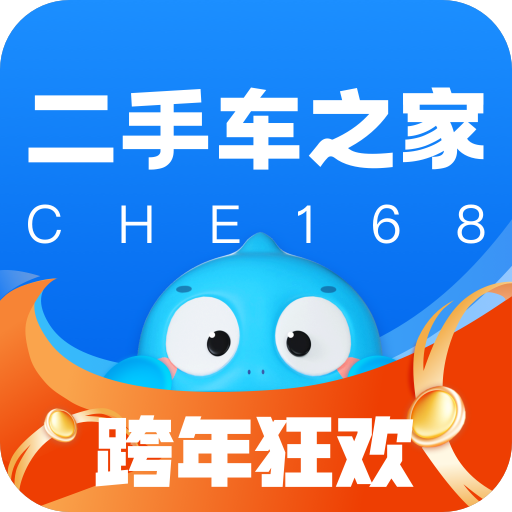 二手车之家app
