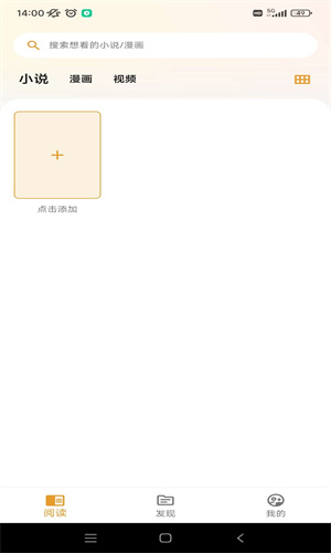 猫番阅读追书神器截图2