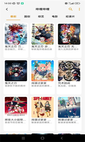 猫番阅读追书神器截图3