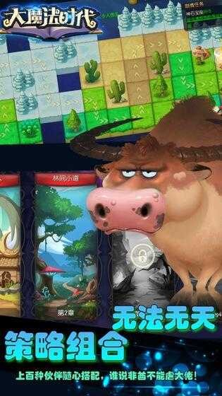 大魔法时代截图