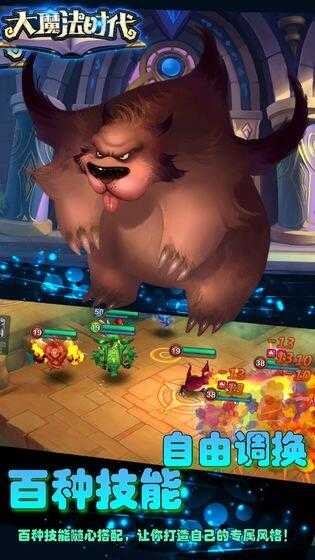 大魔法时代截图