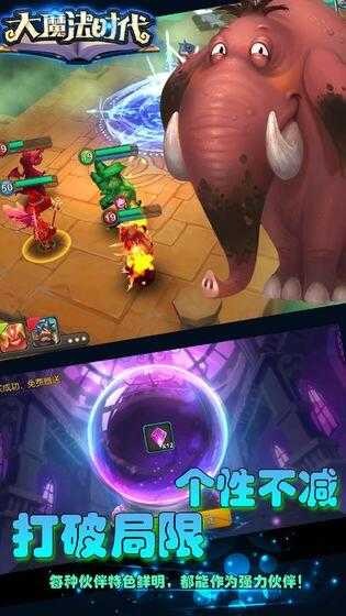 大魔法时代截图