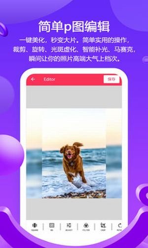 滤镜照片p图软件截图1