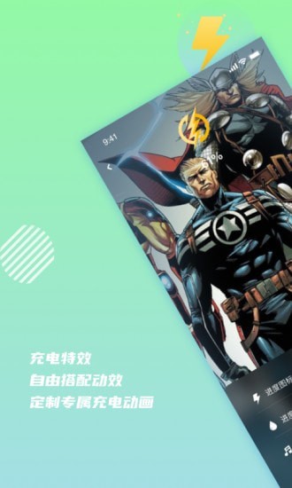充电壁纸截图1