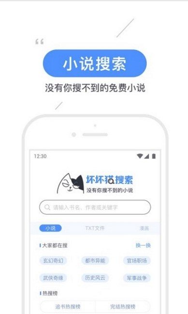 坏猫猫搜索最新版截图2