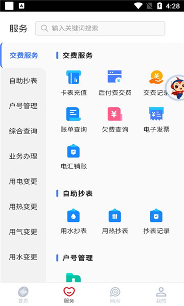 新天富通最新版截图1