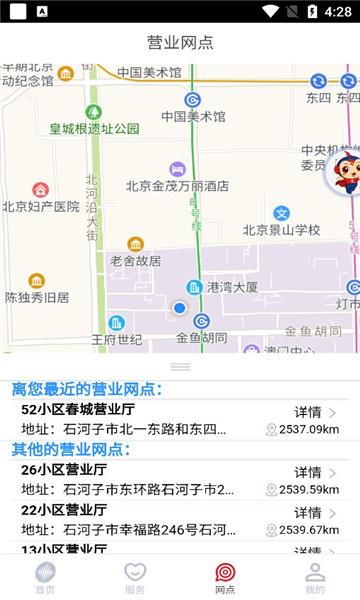 新天富通最新版截图2
