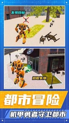 都市勇者冒险内置菜单版截图1