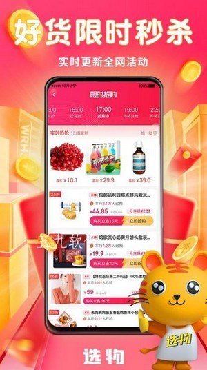 选物app截图3