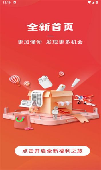 开心云商app安卓版截图1