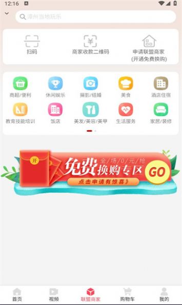 开心云商app安卓版截图2