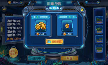 龙兽争霸4深海狂魔免广告版