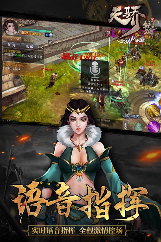 天骄铁骑内购