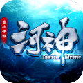 河神鬼水怪谈