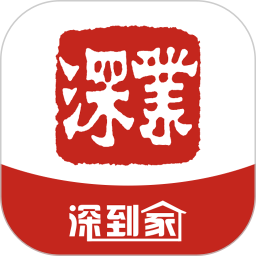 深到家客户端