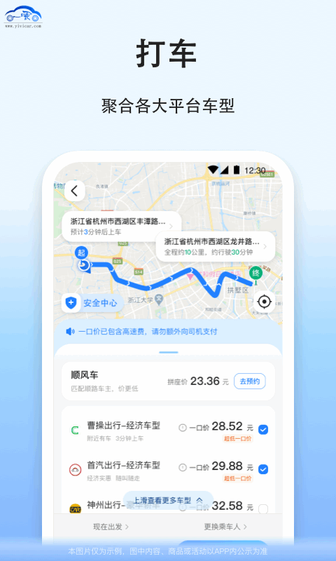 快手拼车客户端