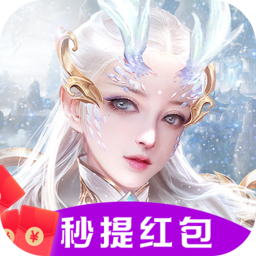 仙影录红包版app