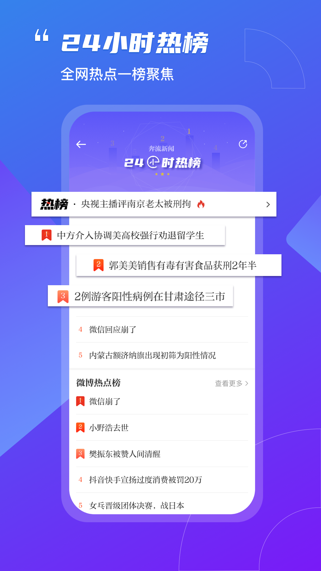 奔流新闻app安卓版截图2