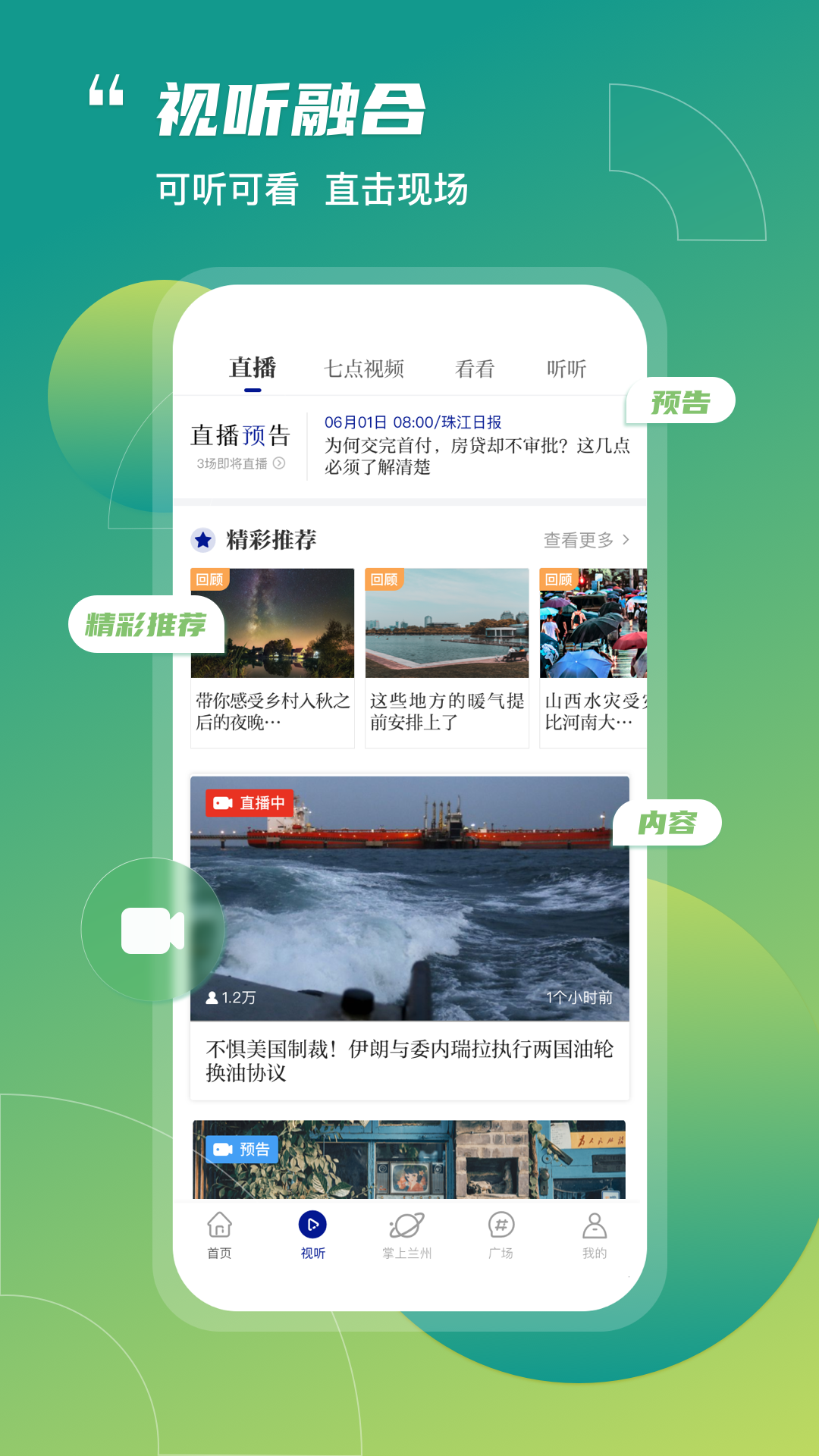 奔流新闻app安卓版截图3