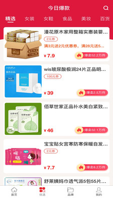 共优惠