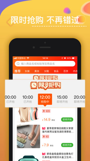优米米淘iOS版截图1