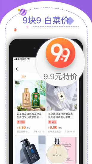 优米米淘iOS版截图2
