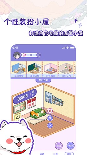 随记小屋倒数日app手机版截图1