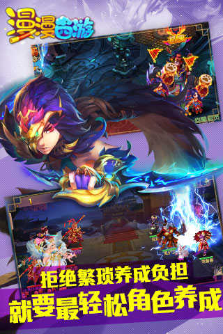 漫漫西游官方版(西游回合)截图2
