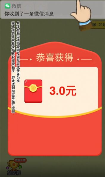 肥鹅爱消消游戏红包版截图1