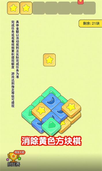 肥鹅爱消消游戏红包版截图2