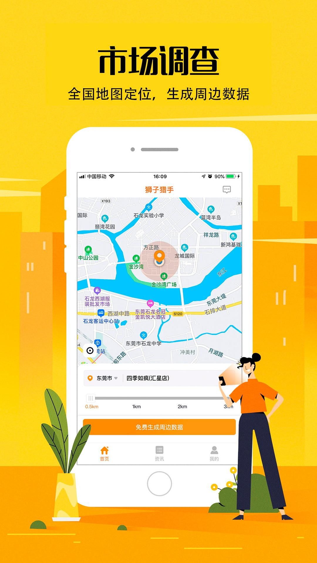 狮子猎手截图3